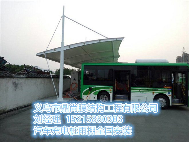 株洲市新能源公交車充電樁防雨棚